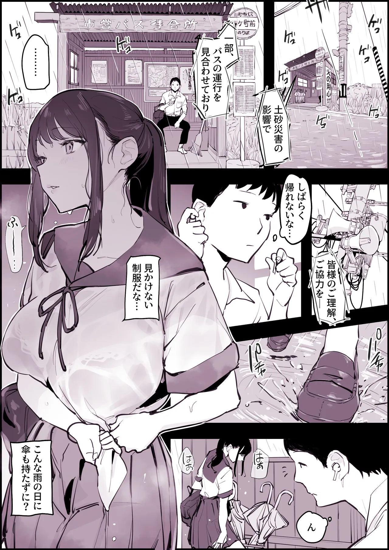 Manga Page 476