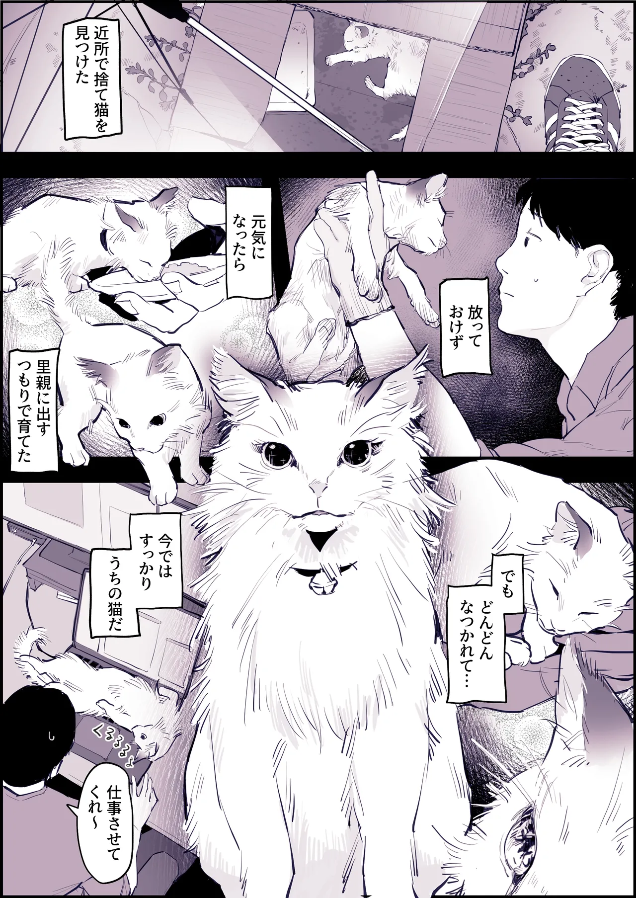 Manga Page 488