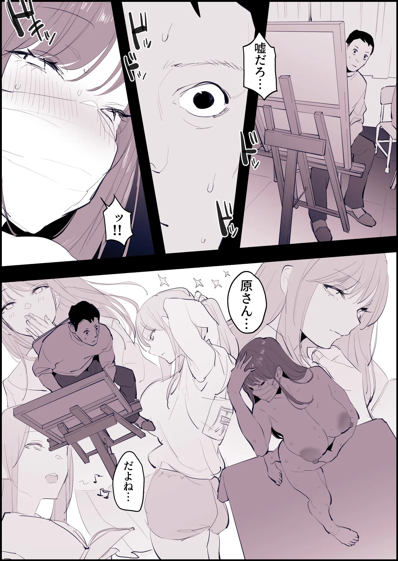 Manga Page 510