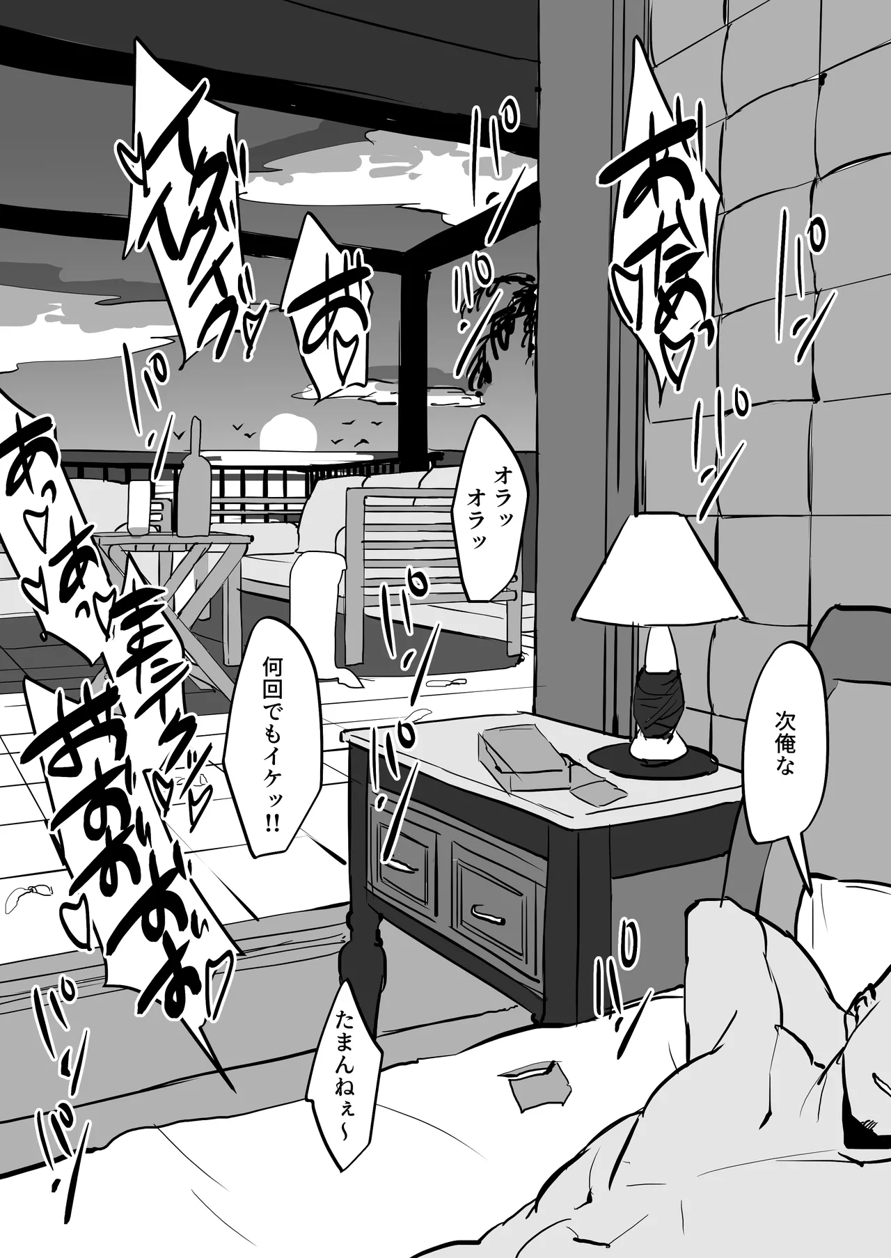 Manga Page 521