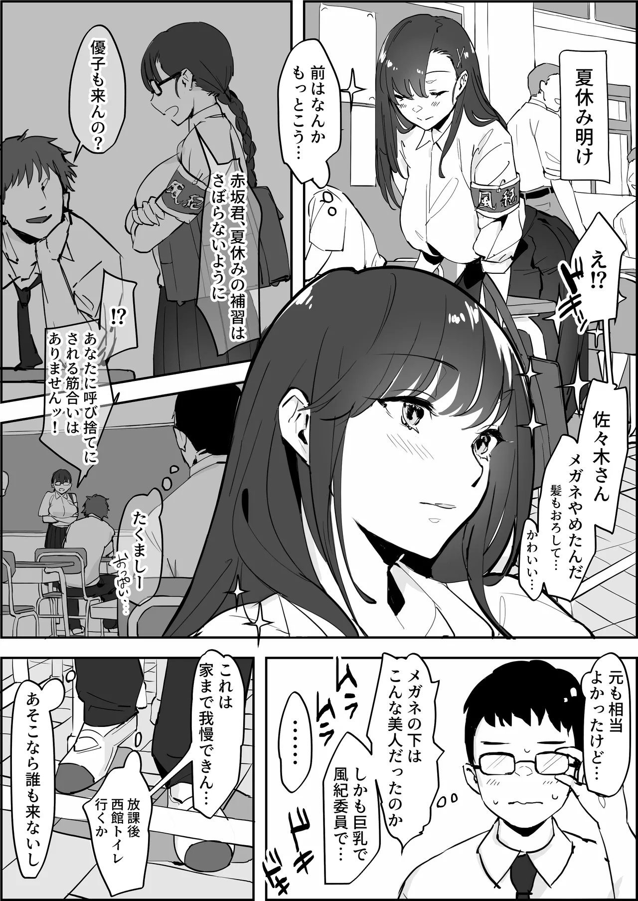 Manga Page 526
