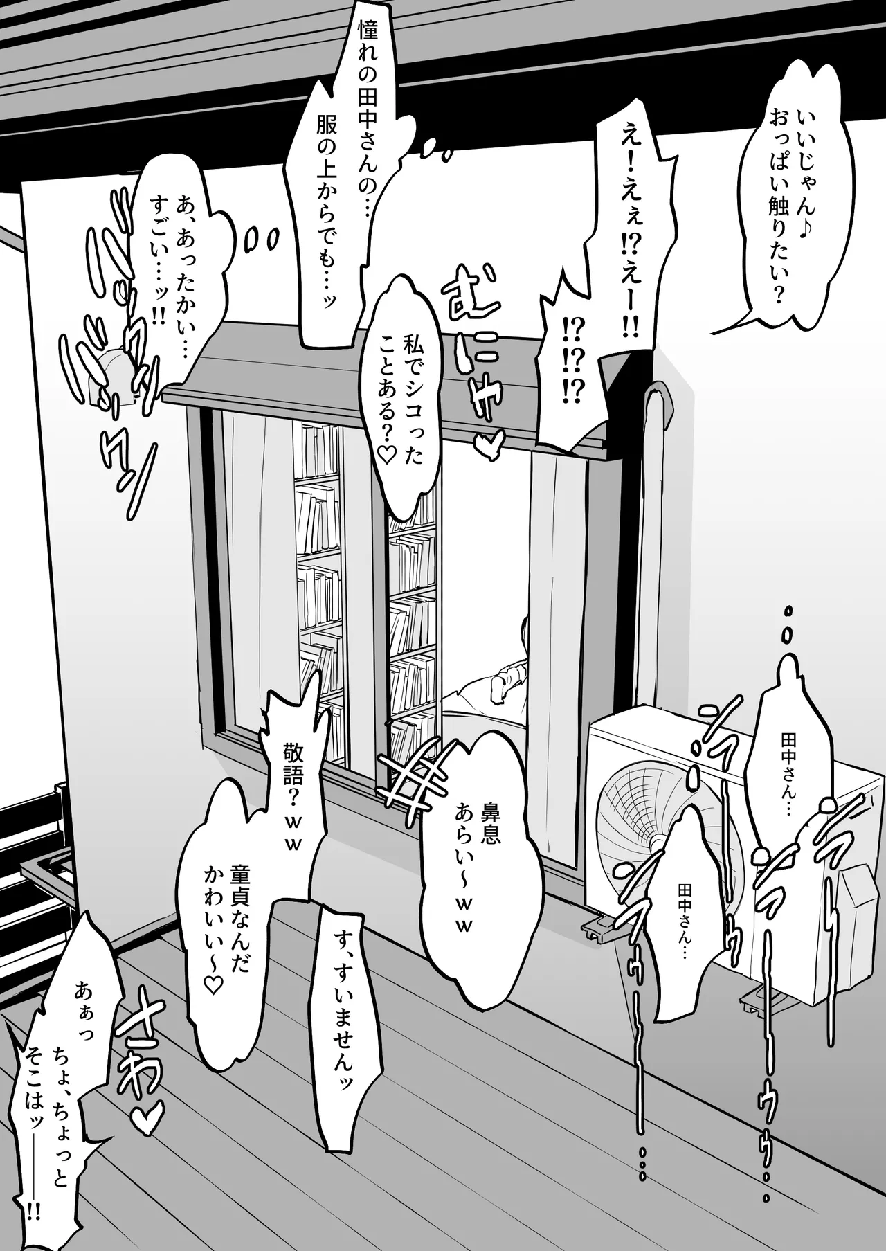 Manga Page 541
