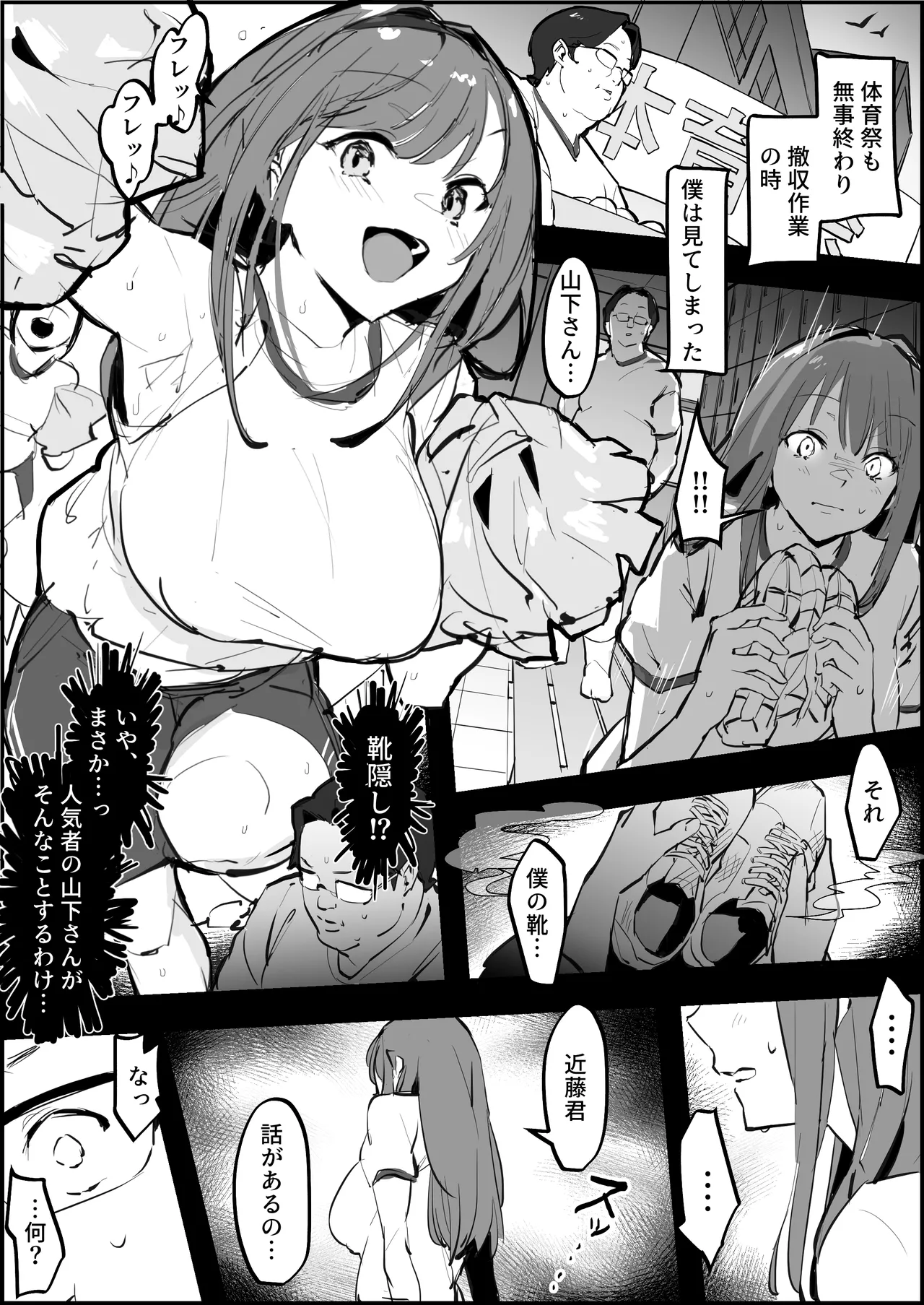 Manga Page 543