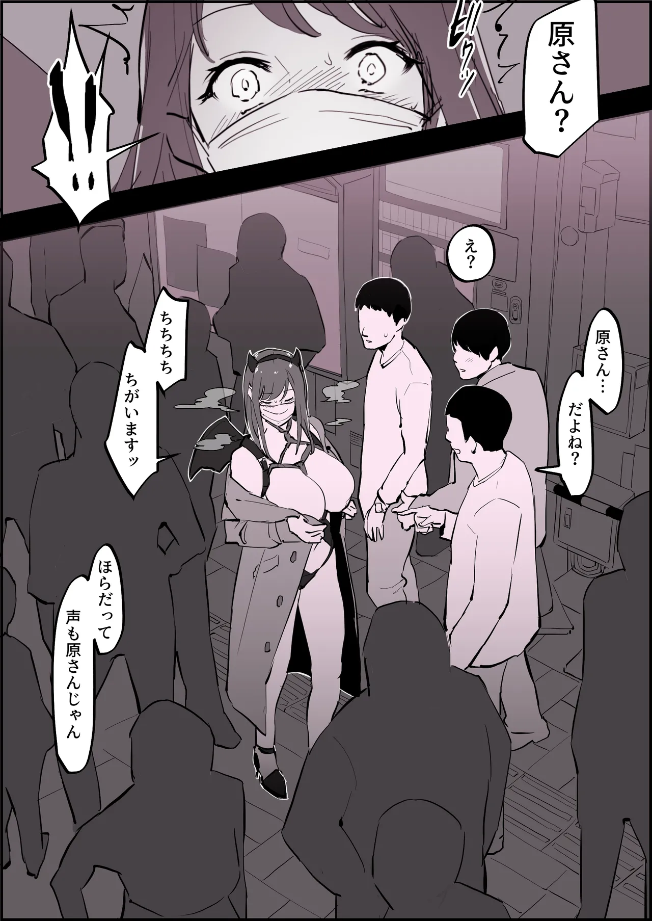 Manga Page 548