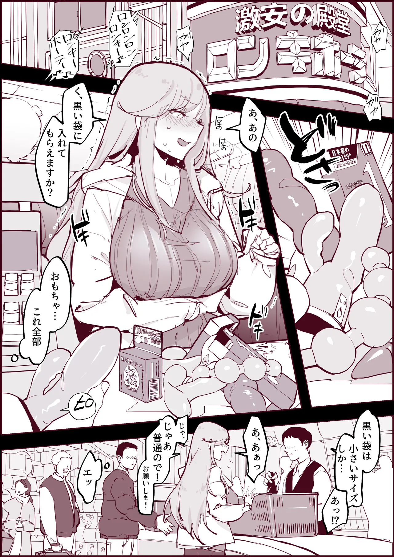 Manga Page 572