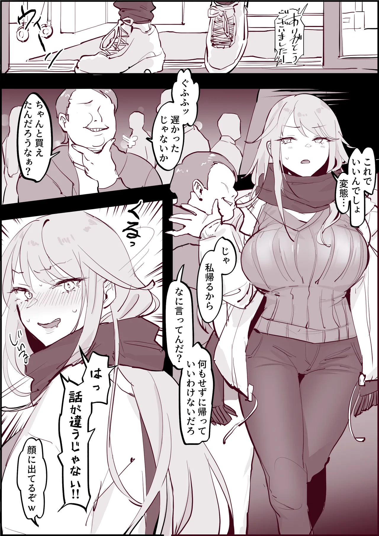 Manga Page 573