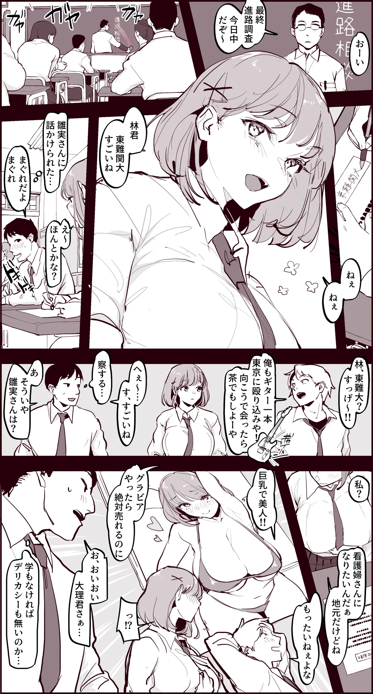 Manga Page 592