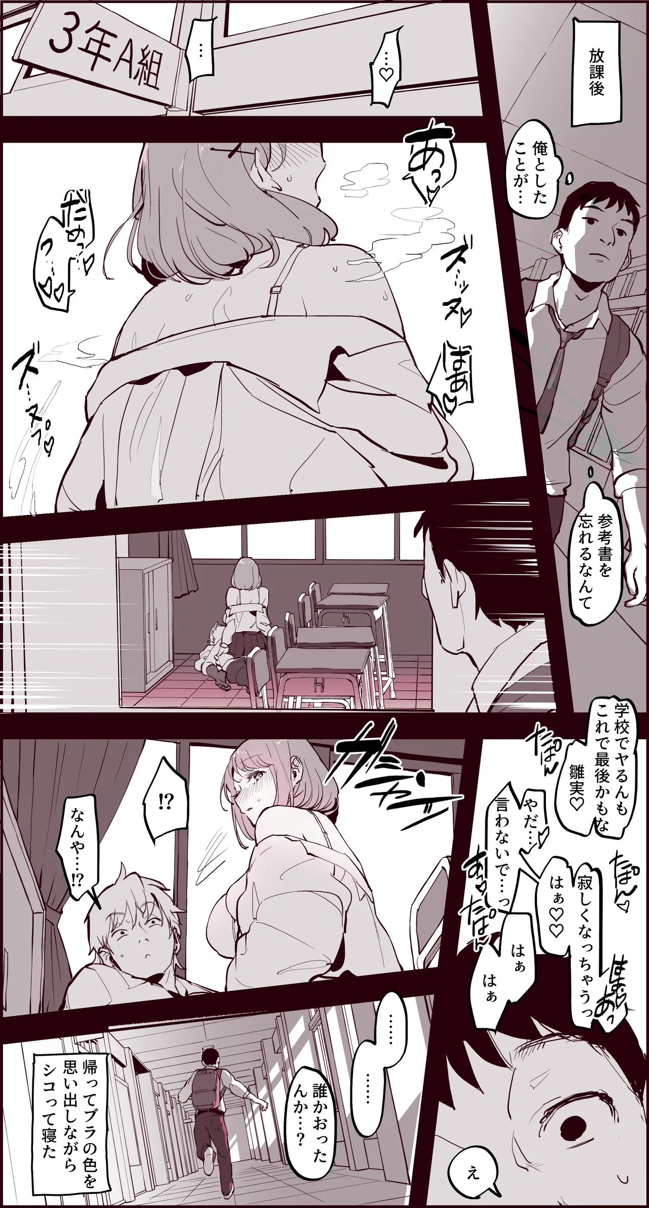 Manga Page 593
