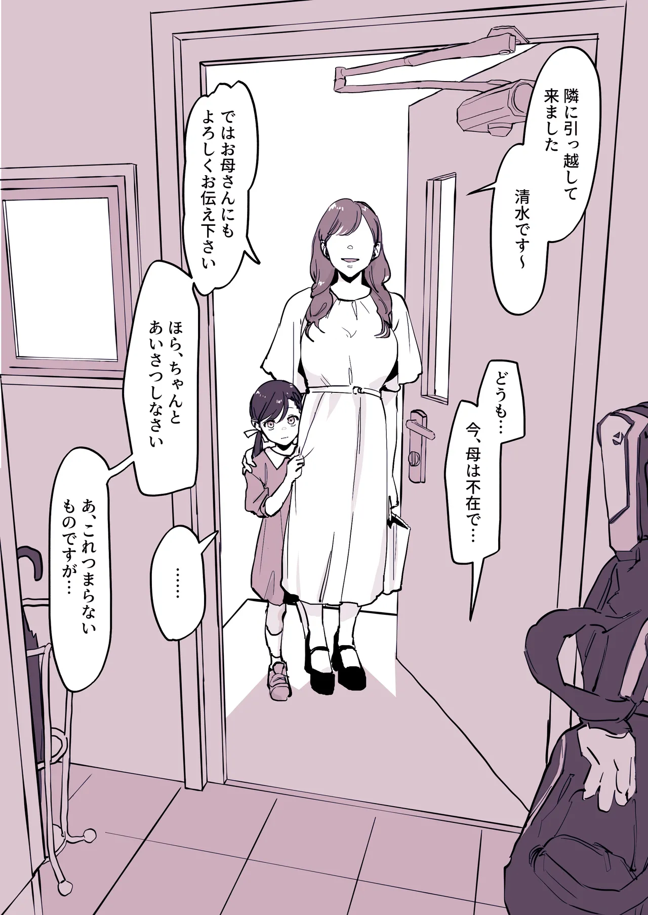 Manga Page 603