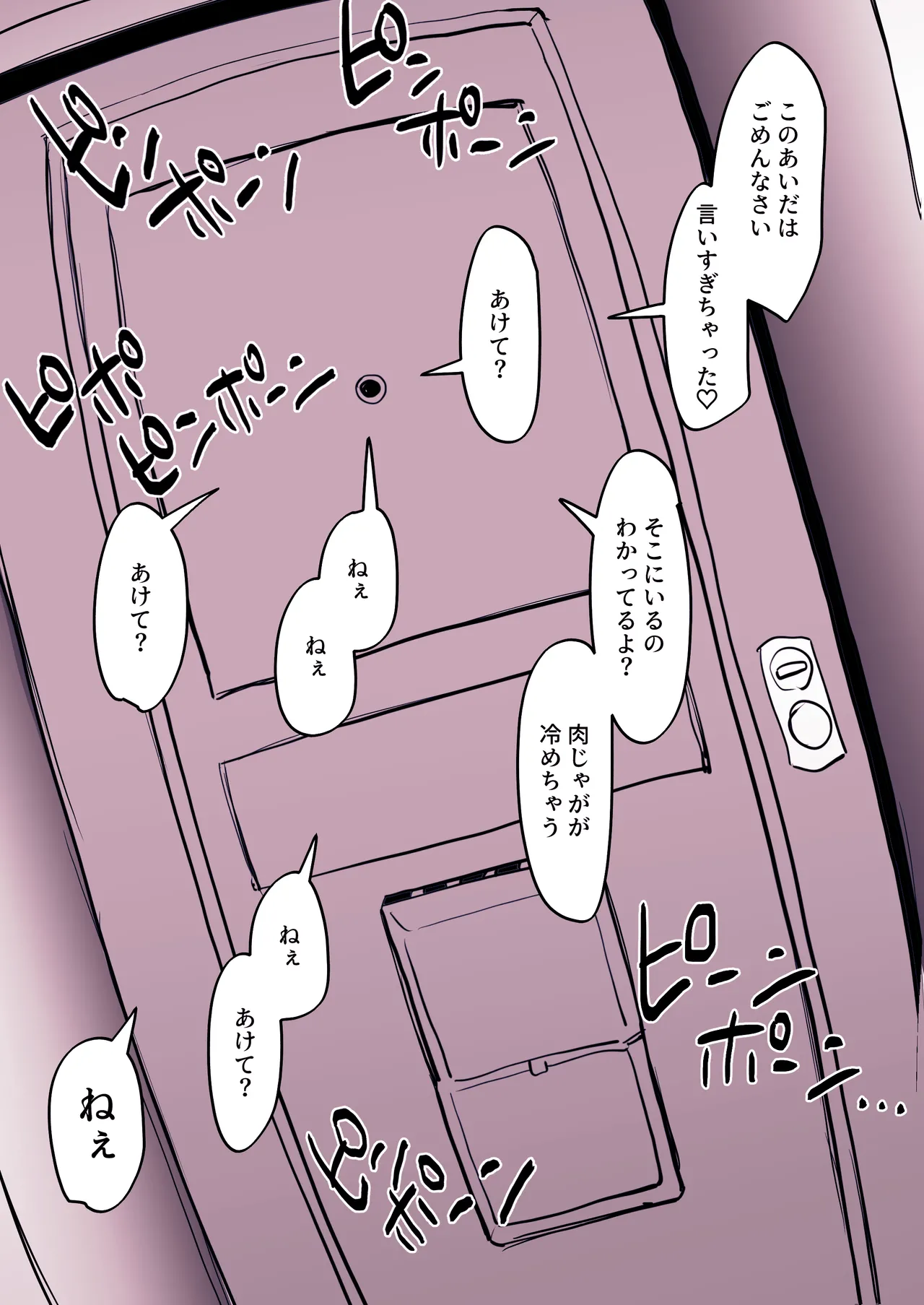 Manga Page 608