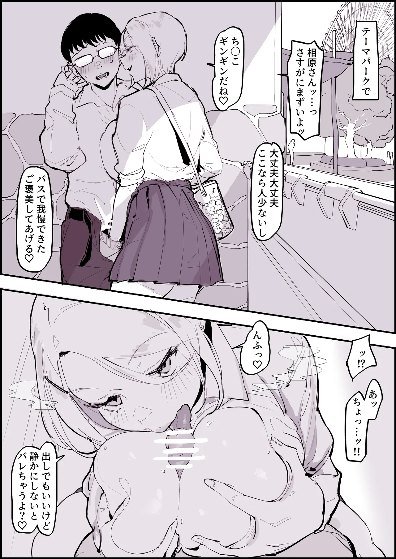 Manga Page 613