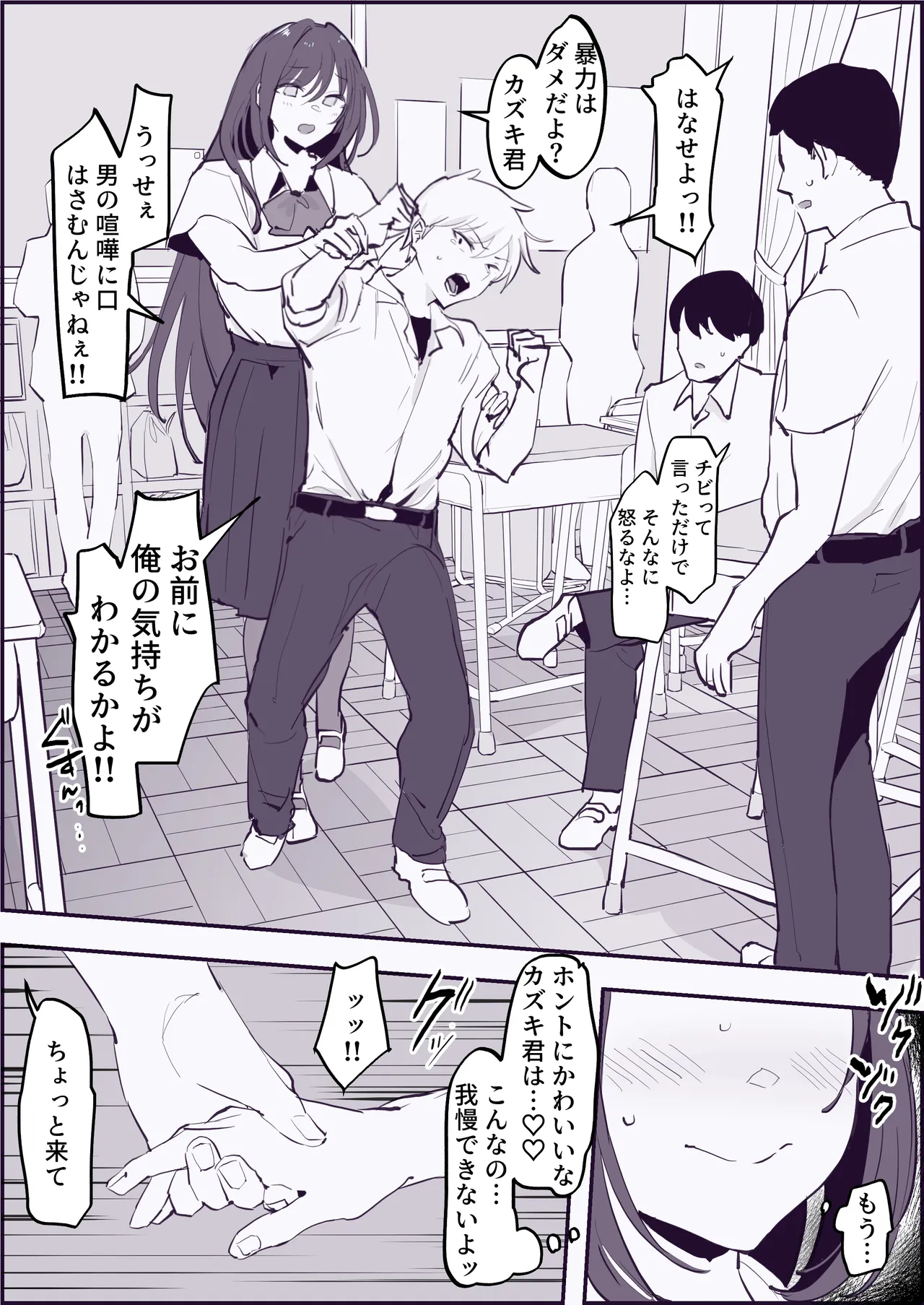 Manga Page 629