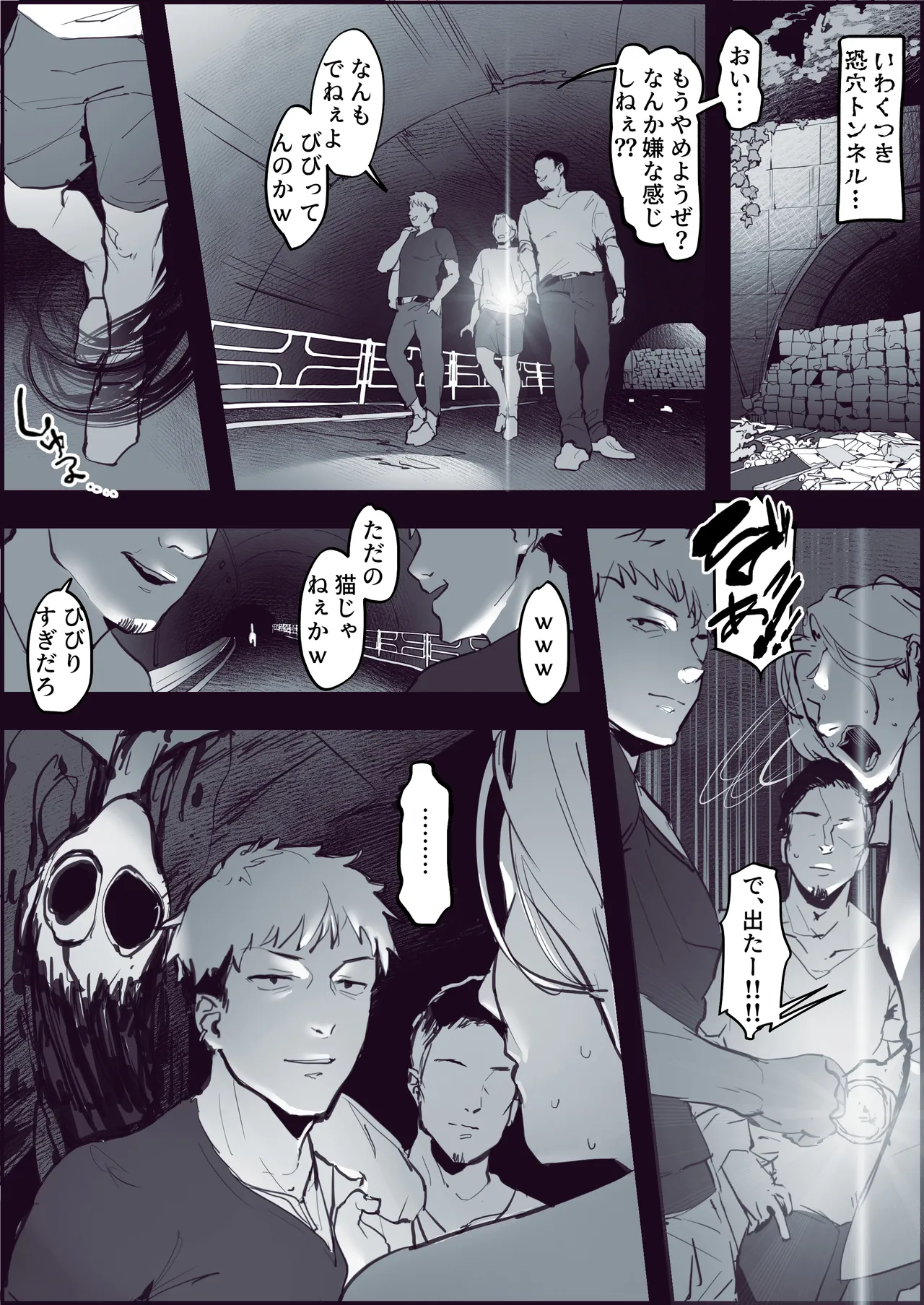 Manga Page 636