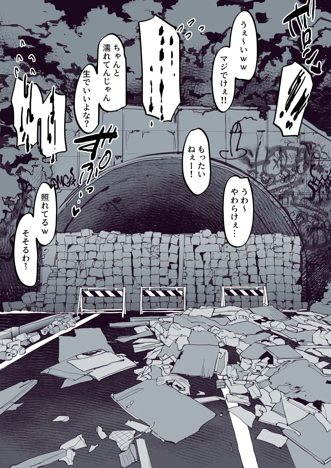 Manga Page 638