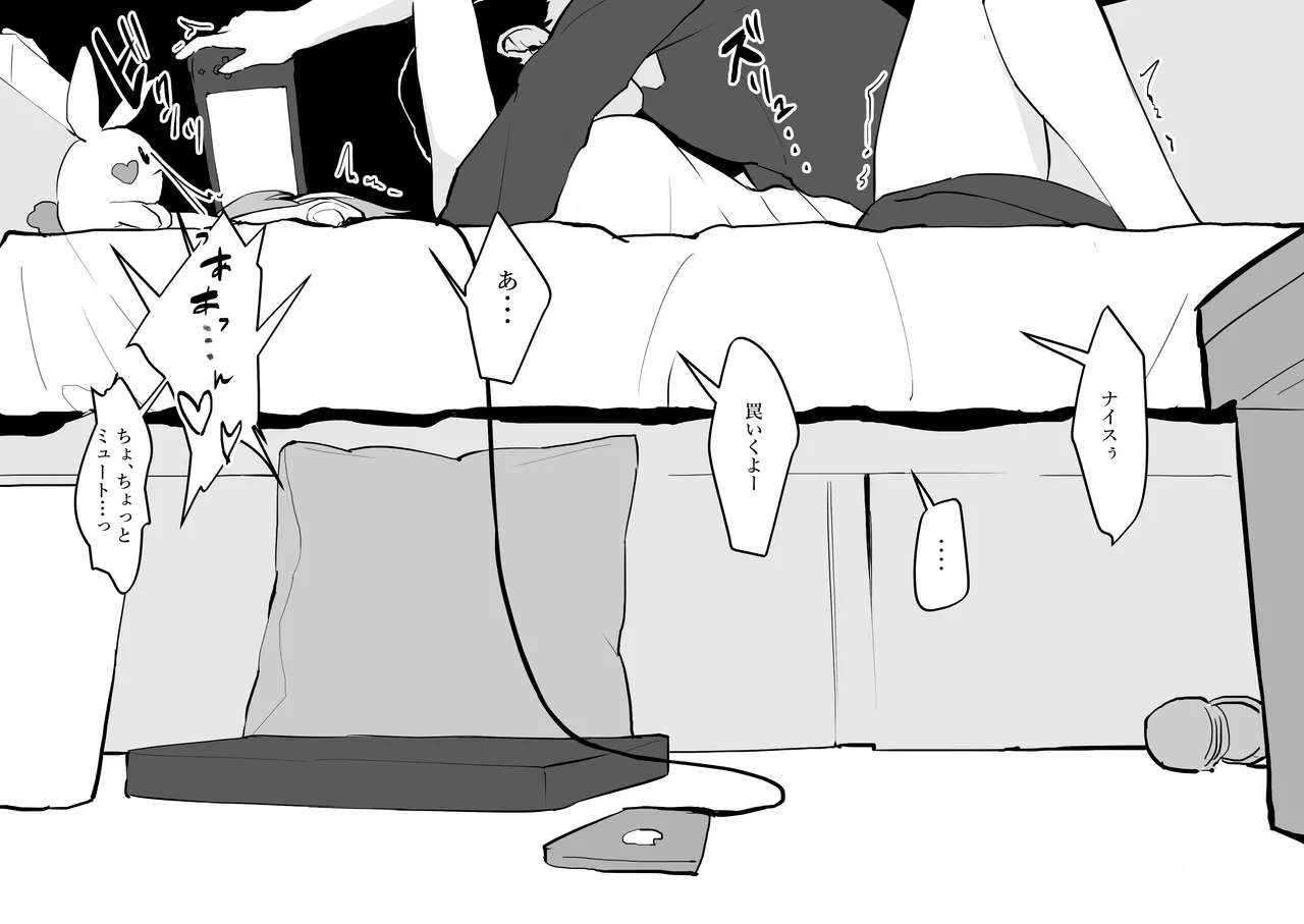 Manga Page 675