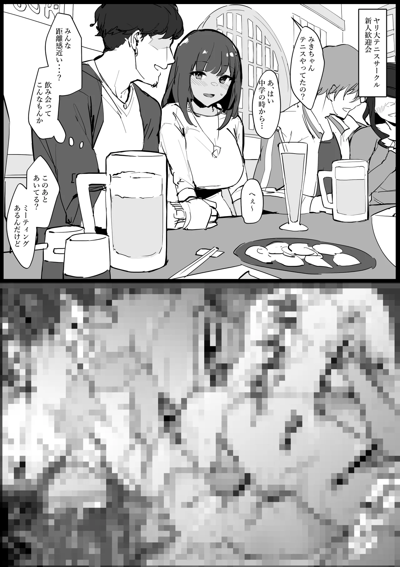 Manga Page 683