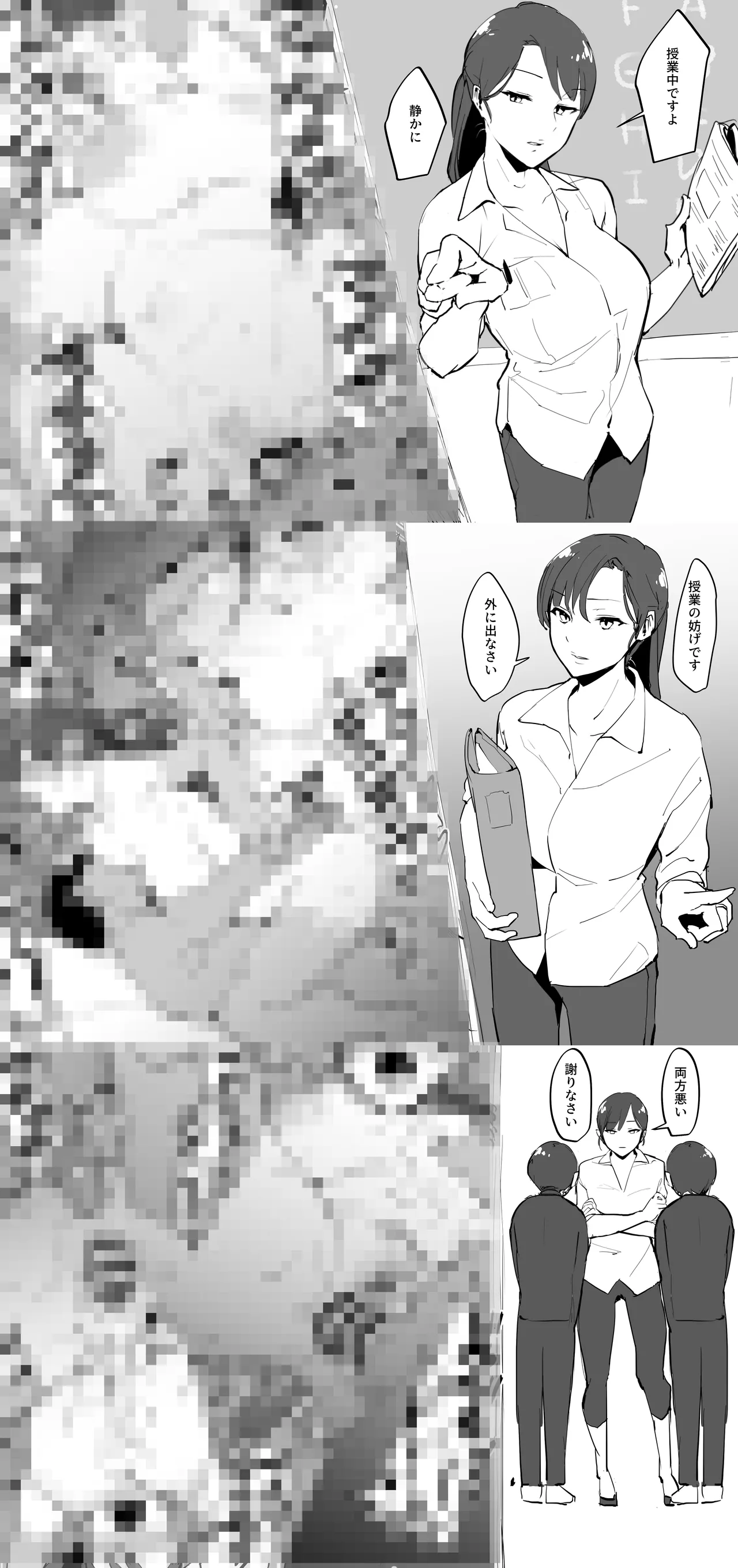 Manga Page 702