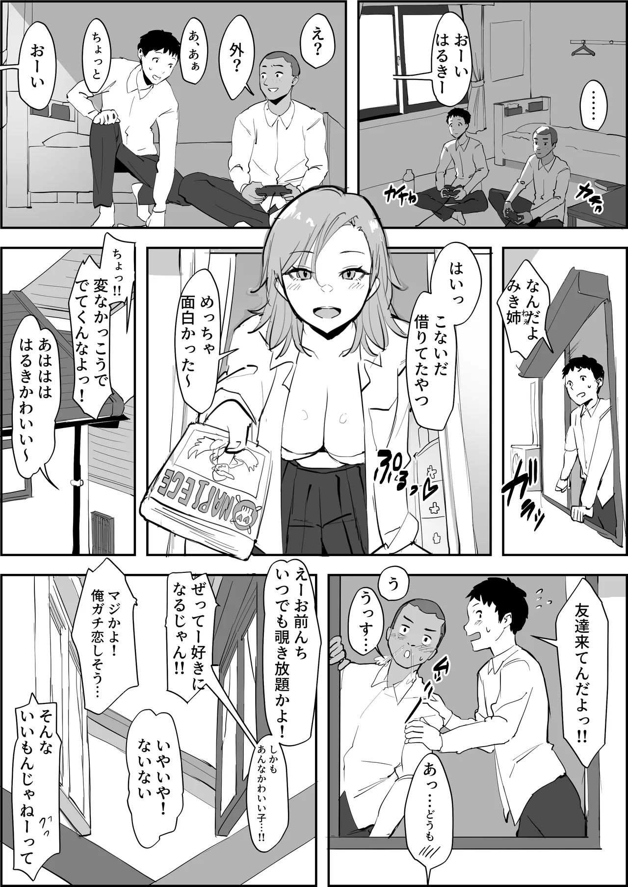 Manga Page 703