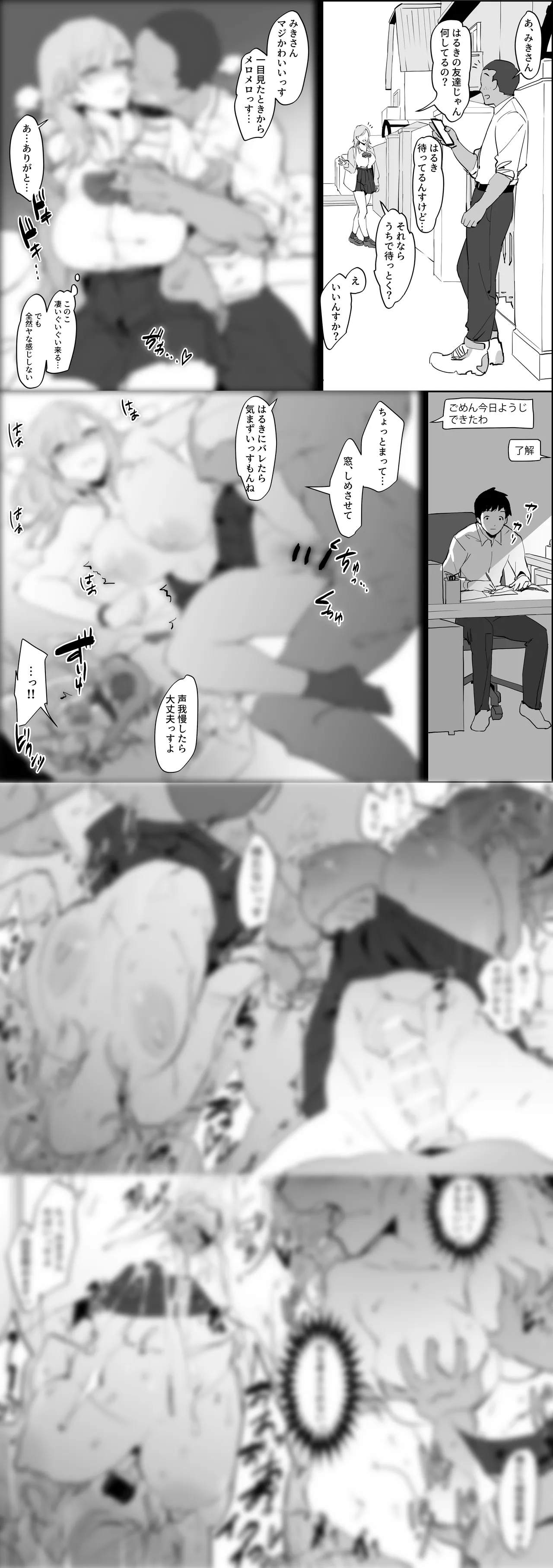 Manga Page 706