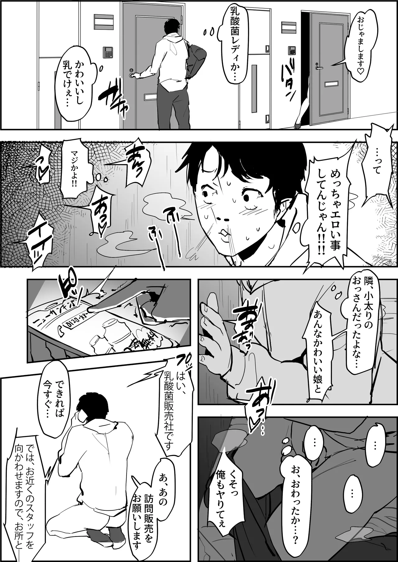 Manga Page 708