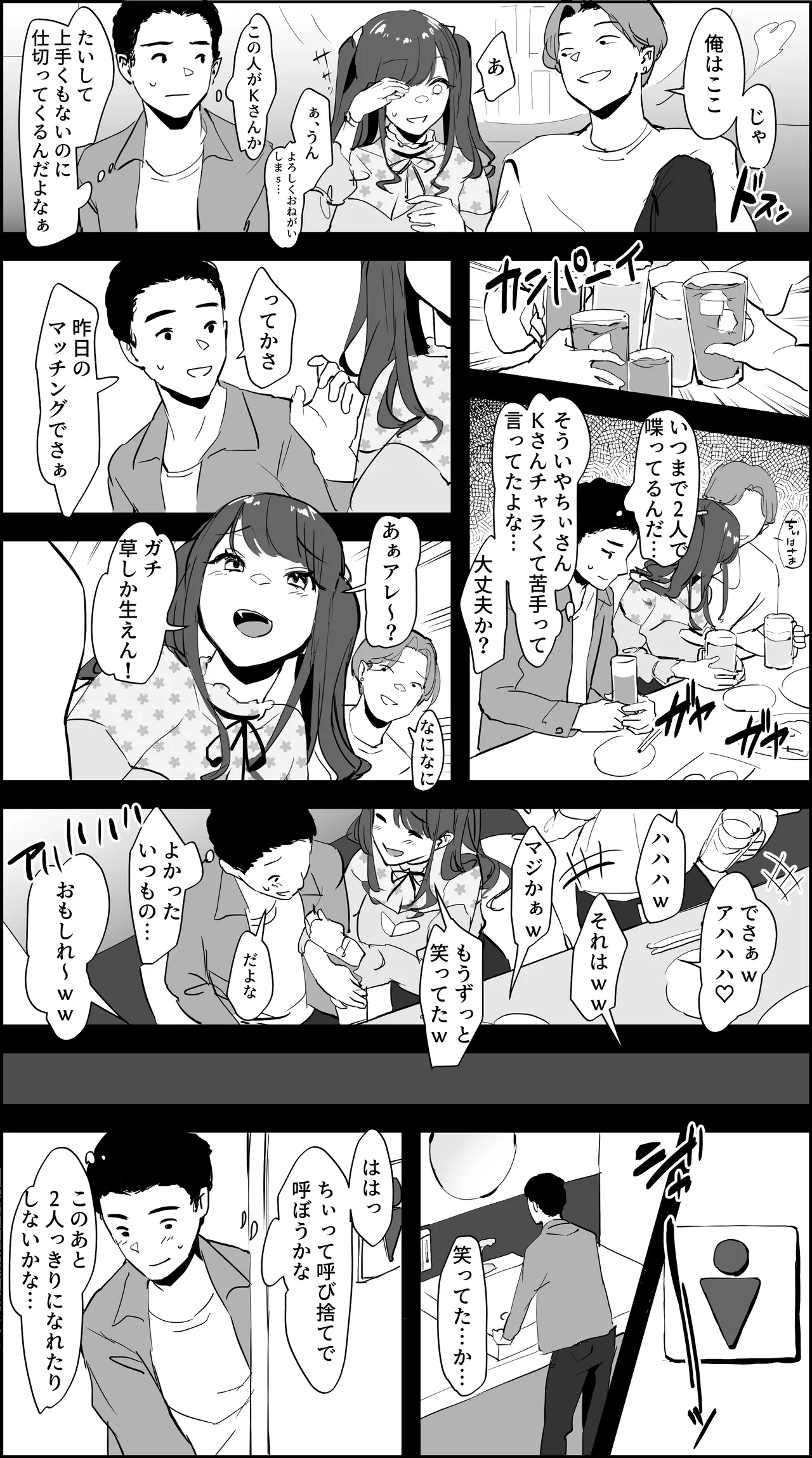 Manga Page 716