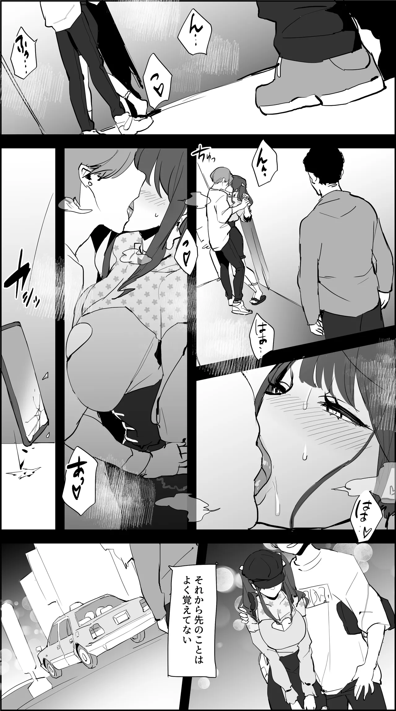 Manga Page 717