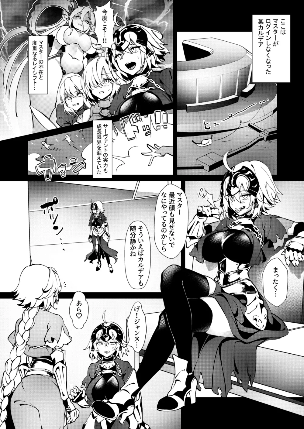 Manga Page 744