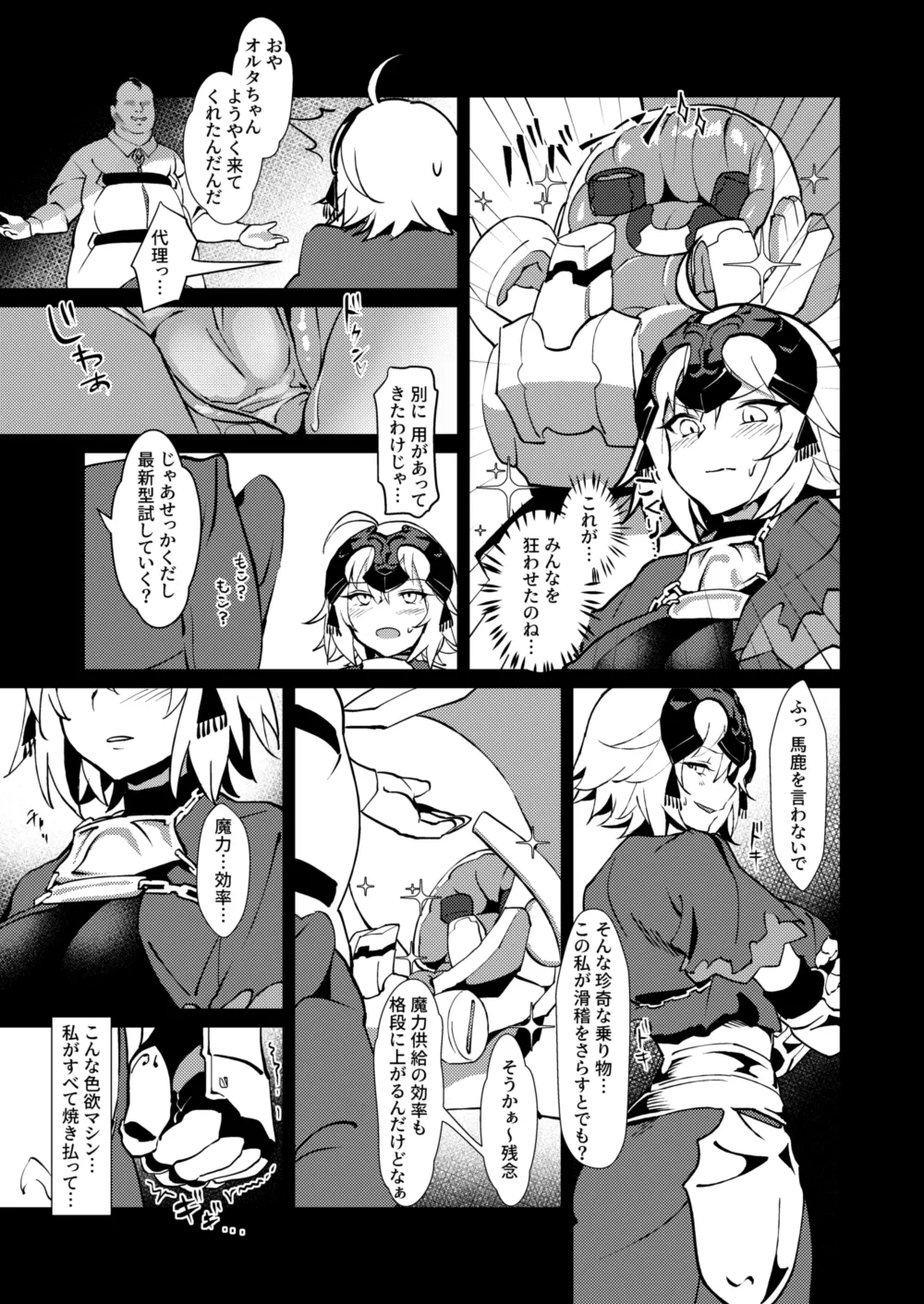 Manga Page 745
