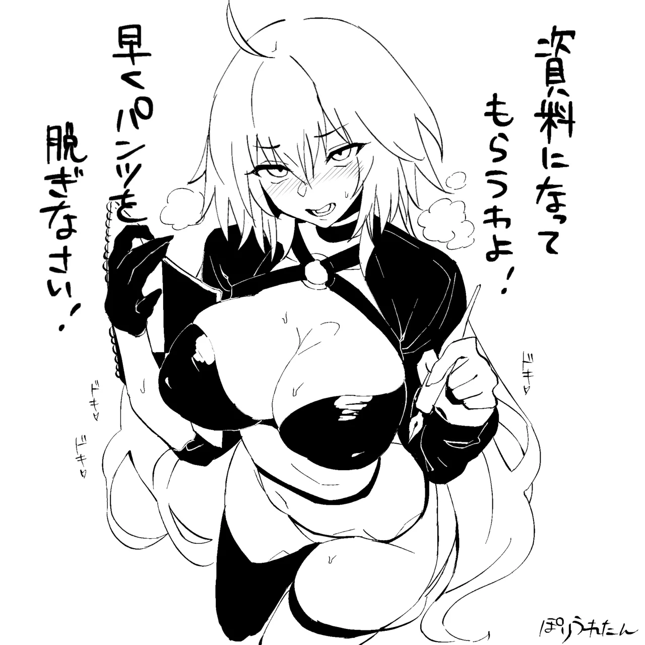 Manga Page 753