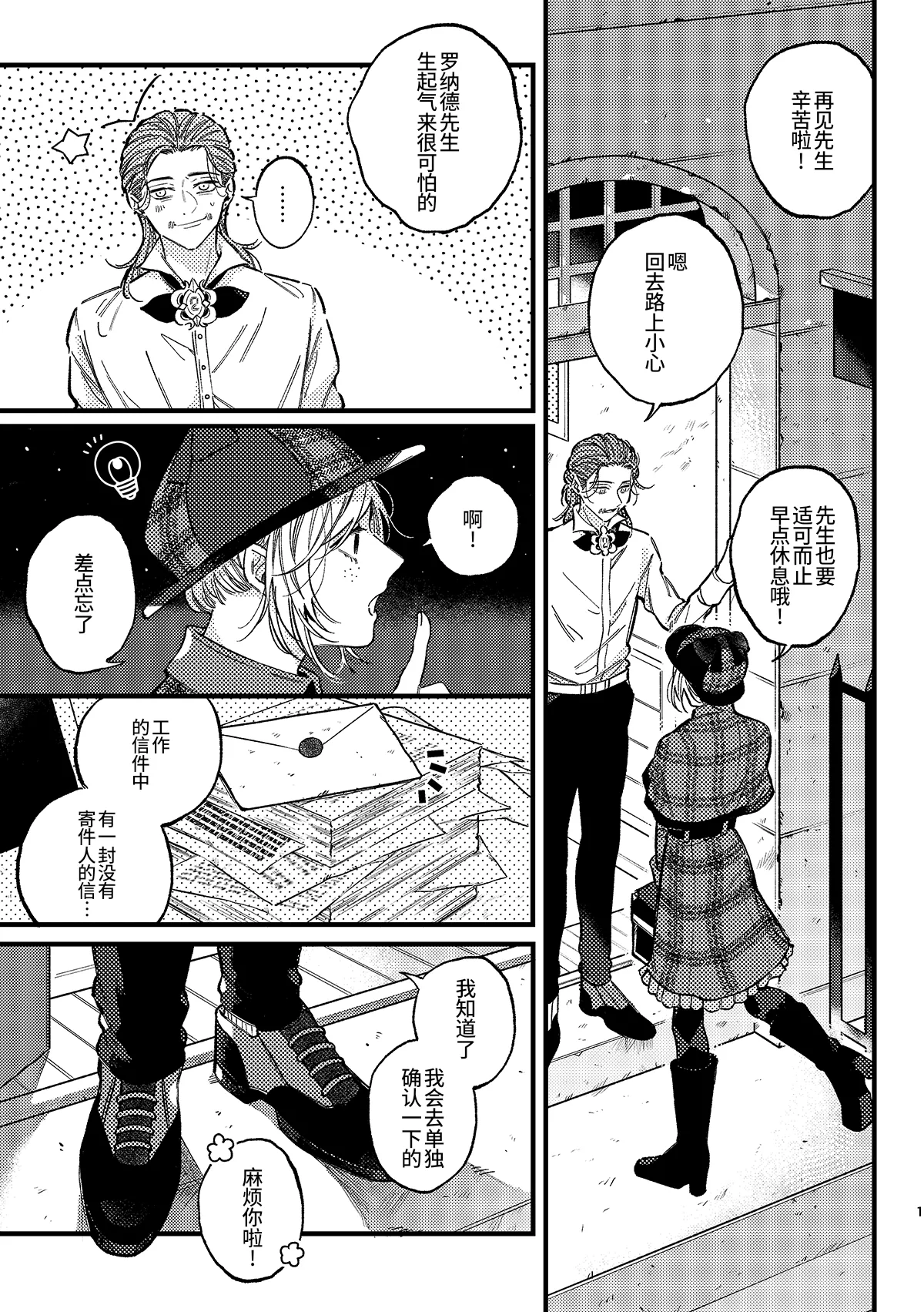 Manga Page 3