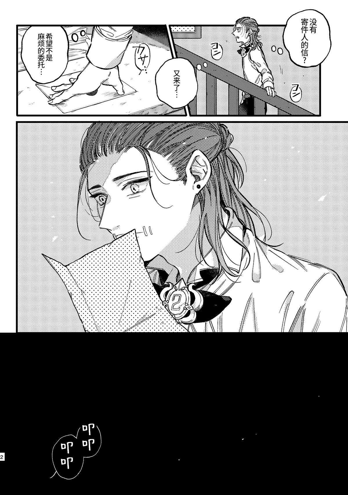 Manga Page 4