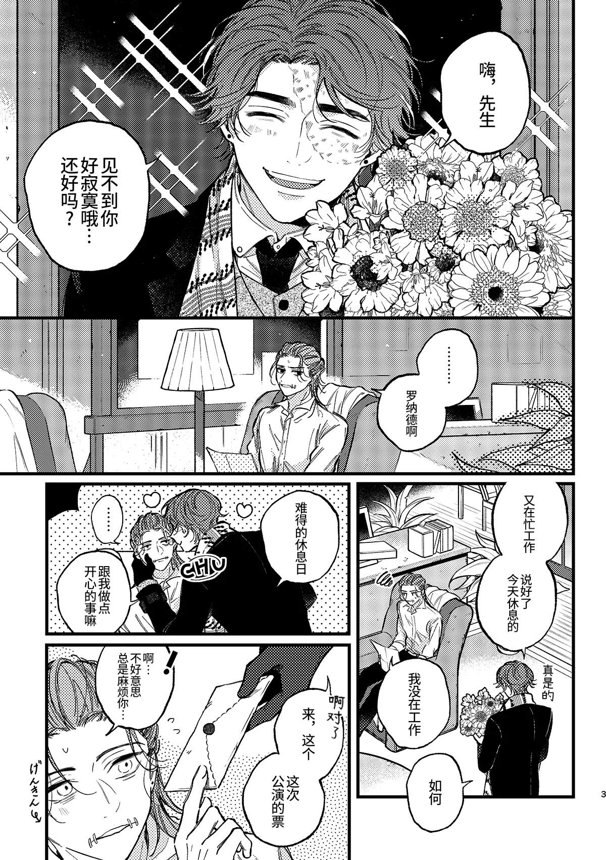 Manga Page 5