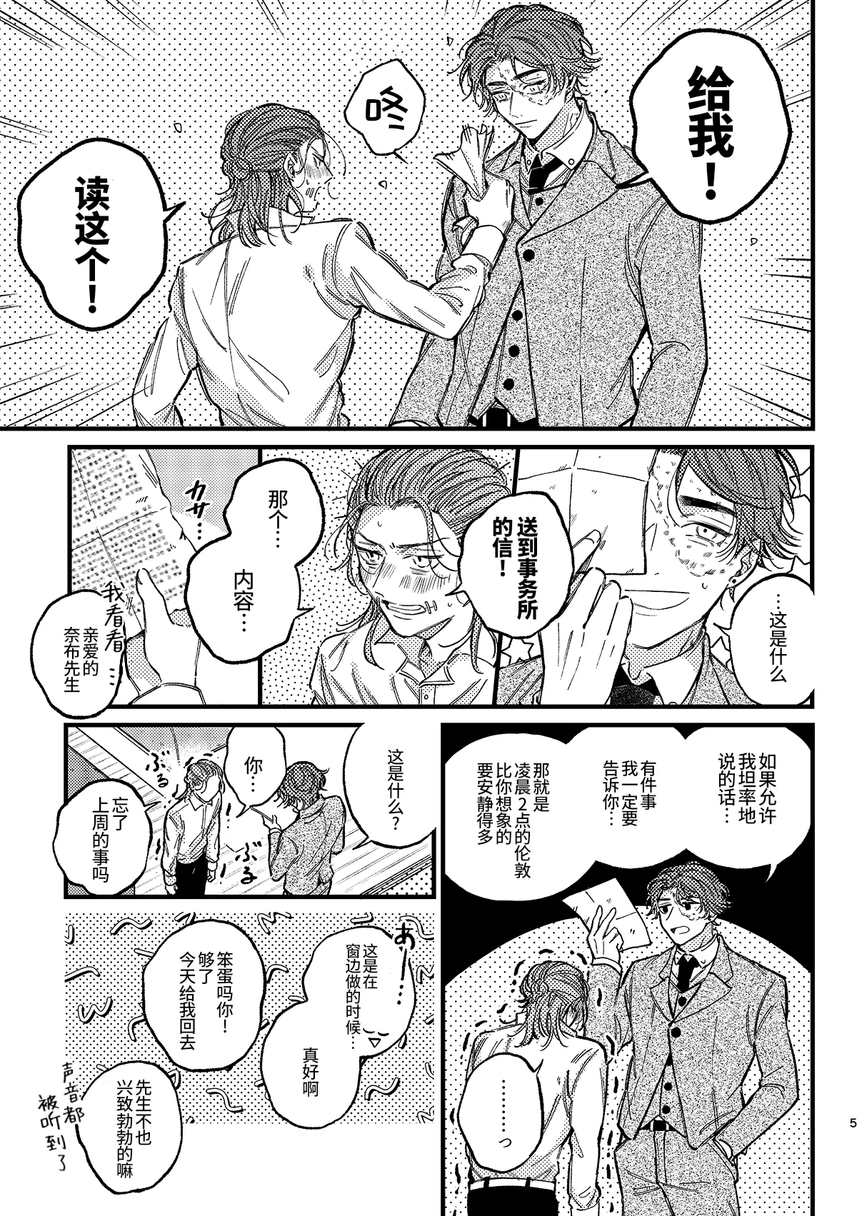 Manga Page 7