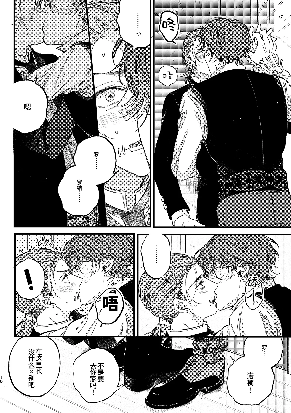 Manga Page 12