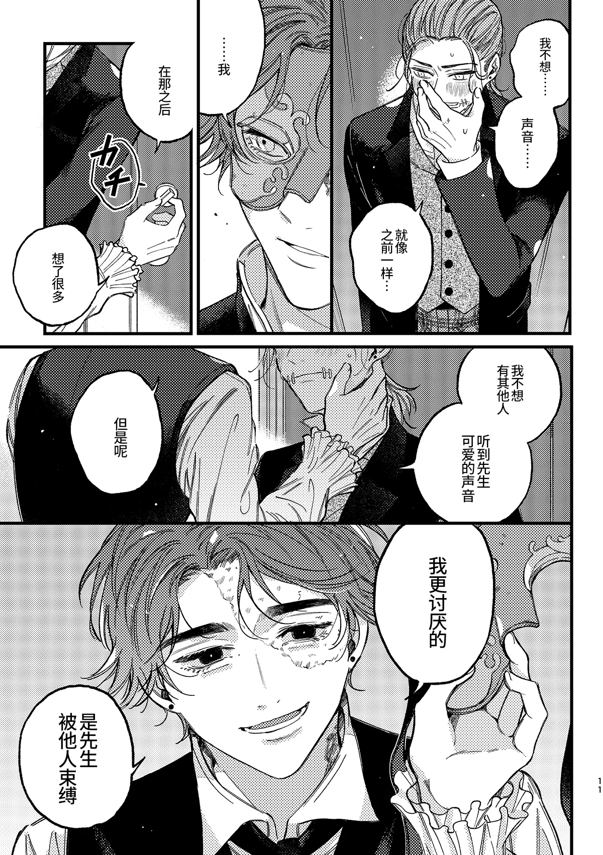 Manga Page 13