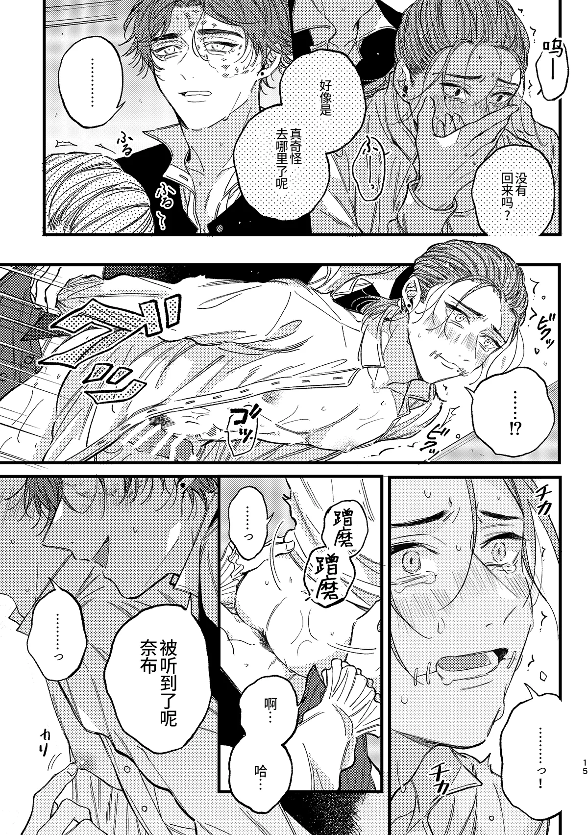 Manga Page 17