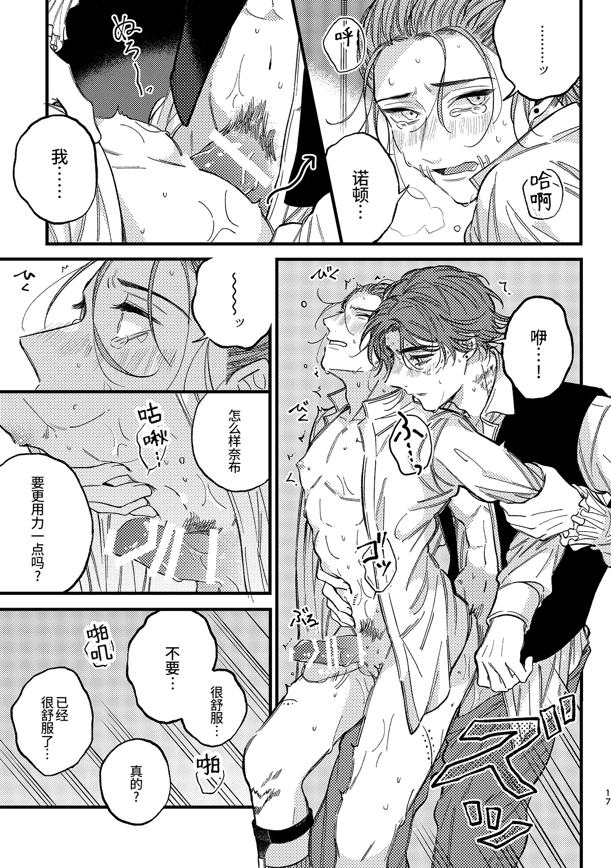 Manga Page 19