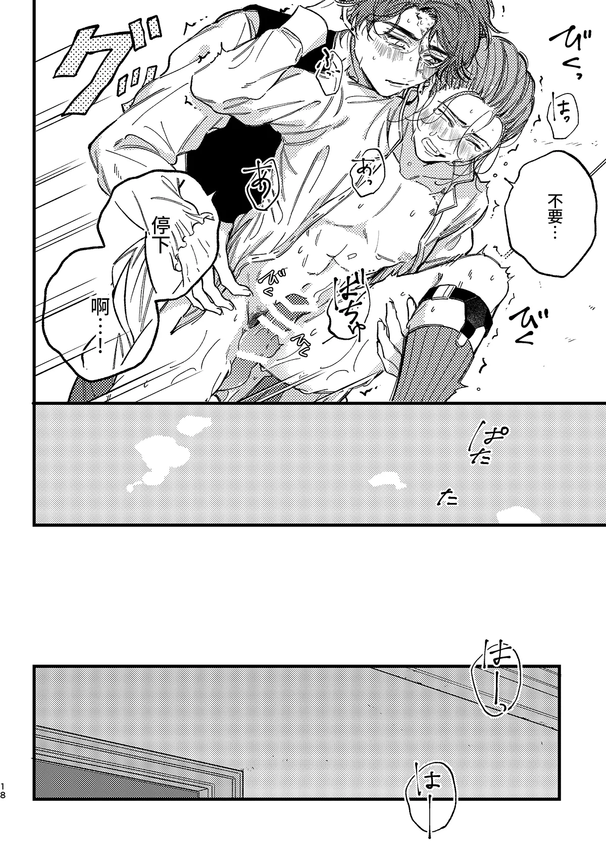 Manga Page 20