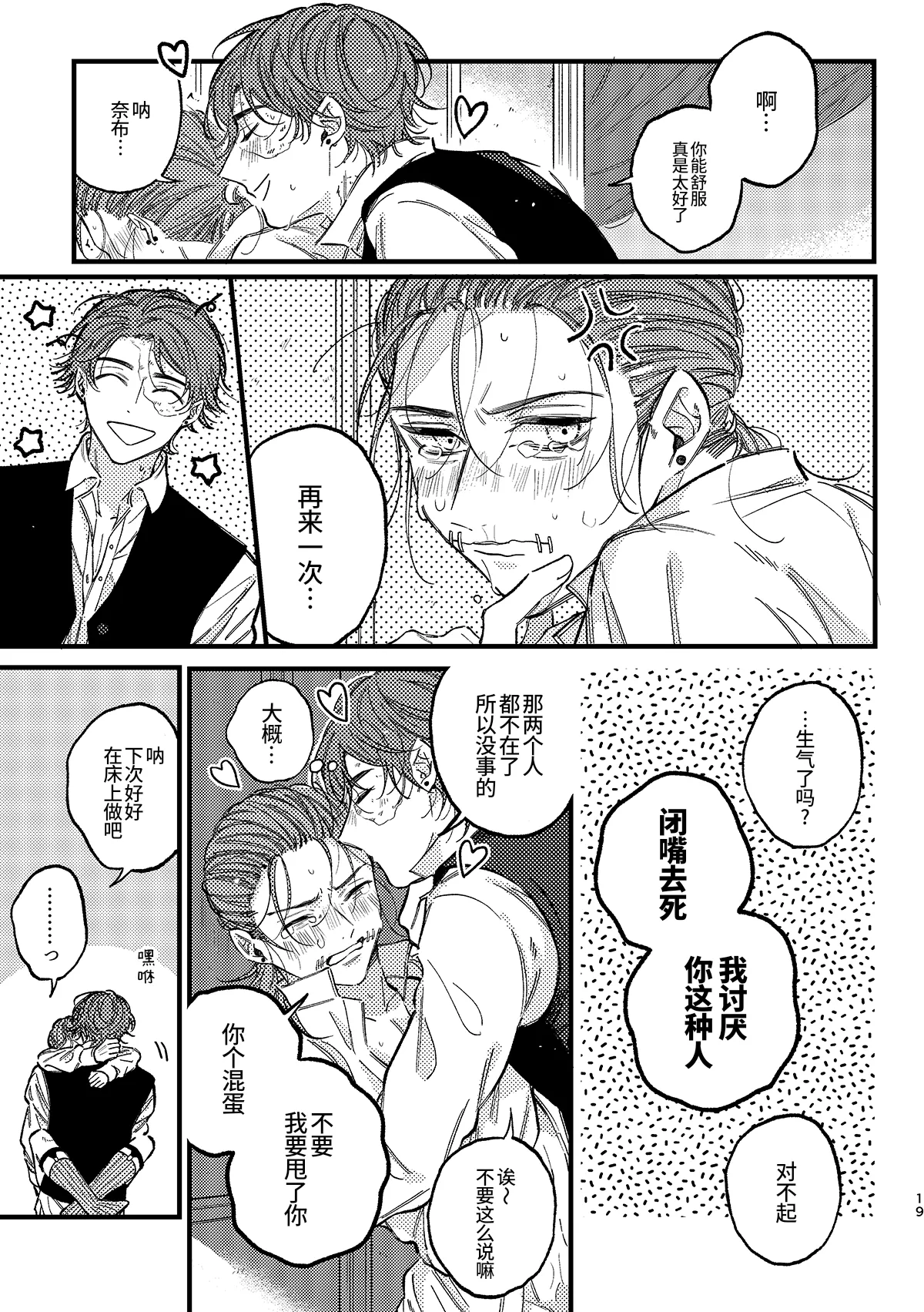 Manga Page 21