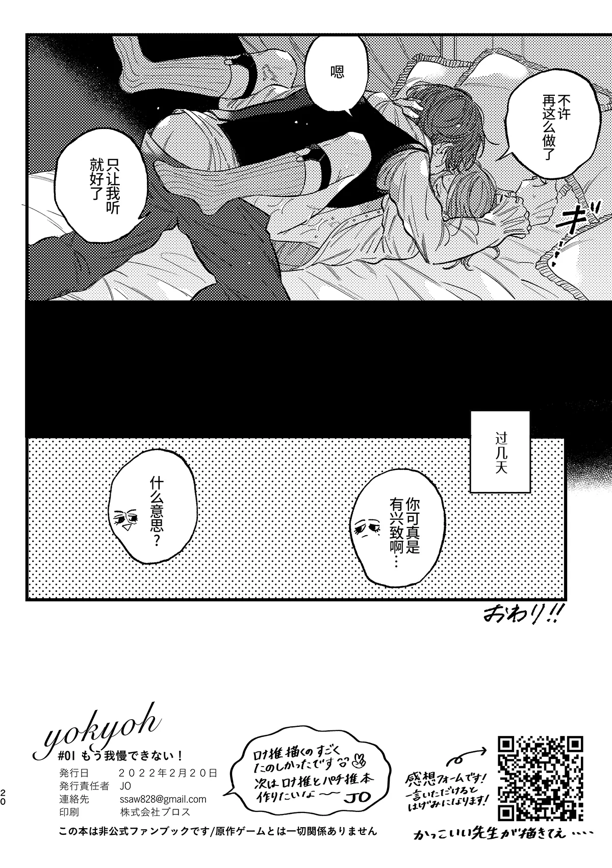 Manga Page 22