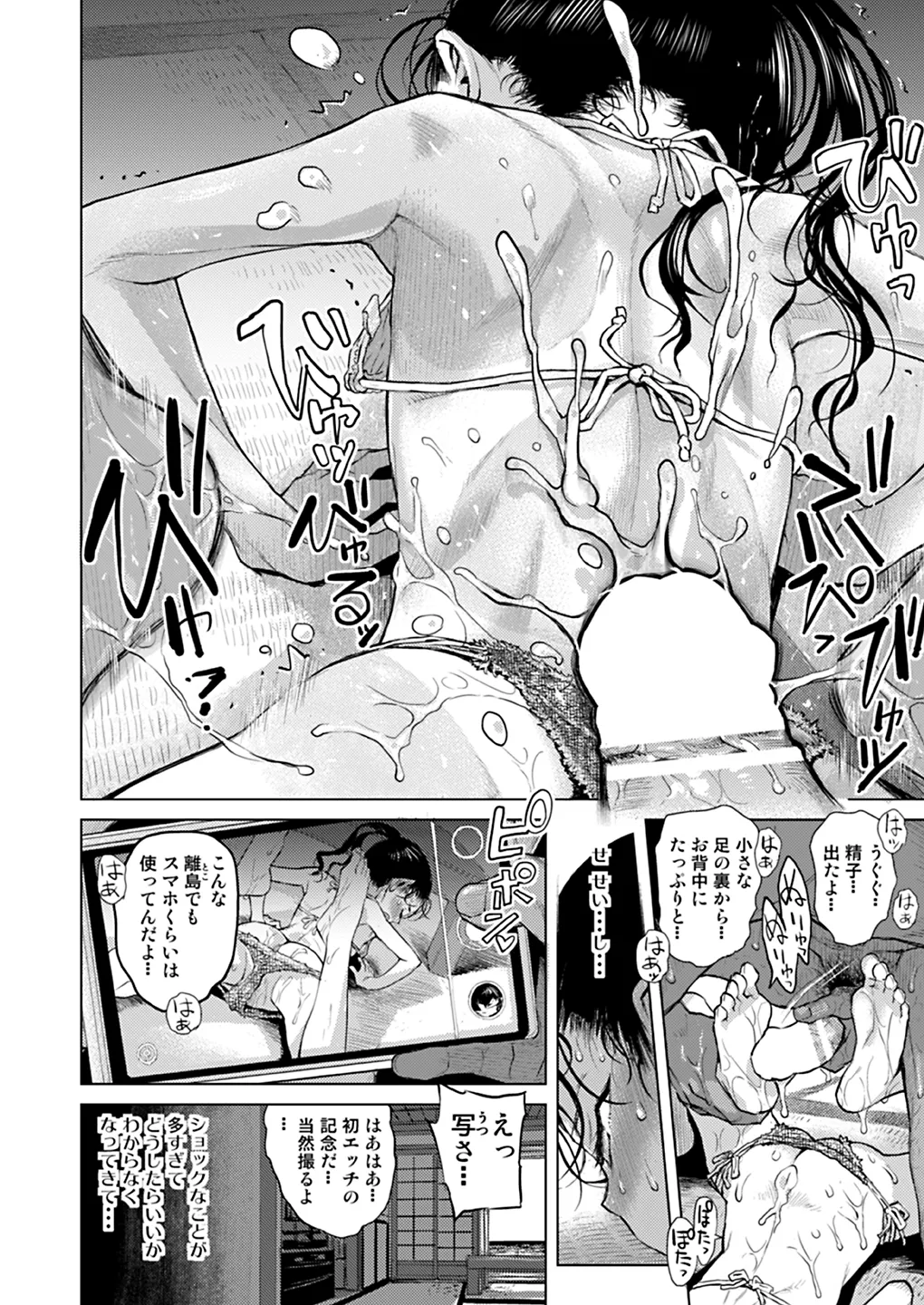 Manga Page 13