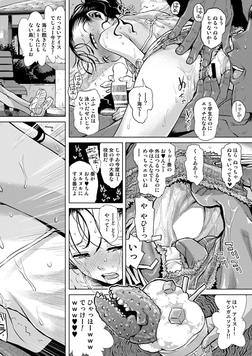 Manga Page 15