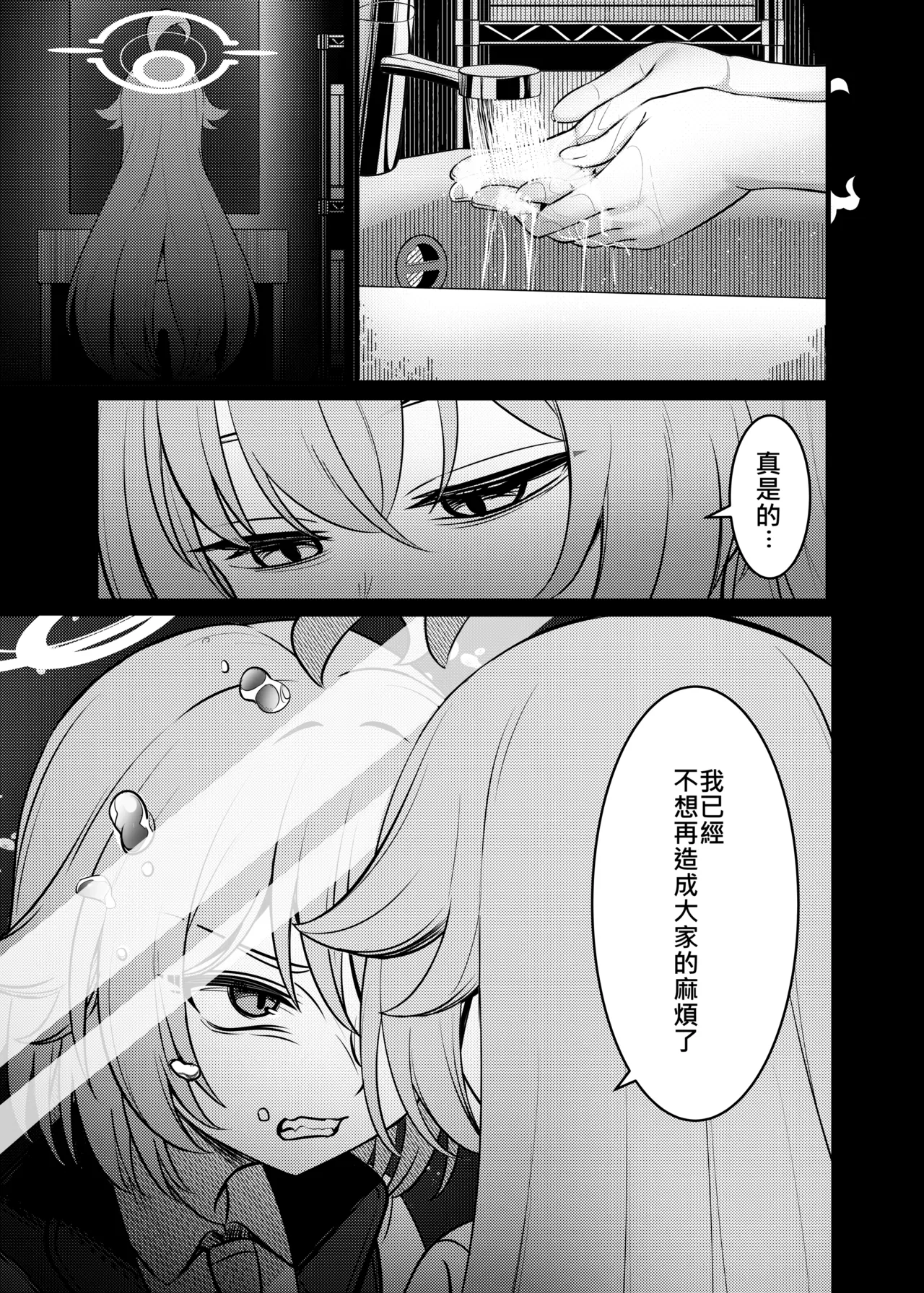 Manga Page 10