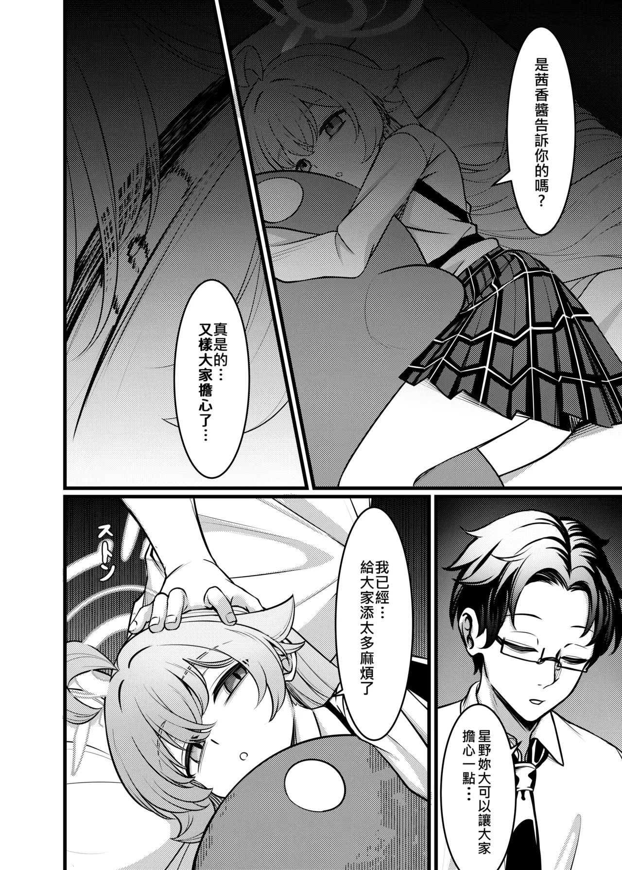 Manga Page 13