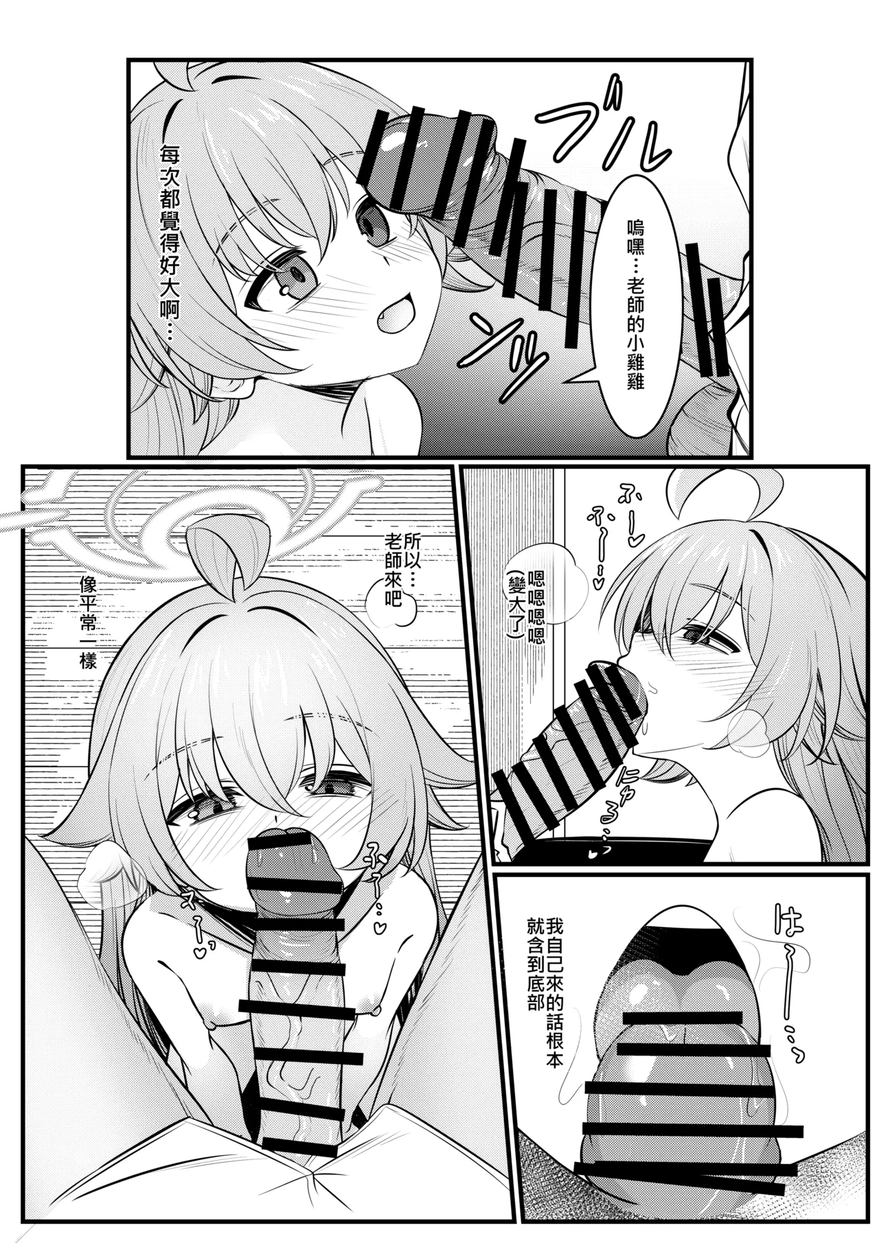 Manga Page 16