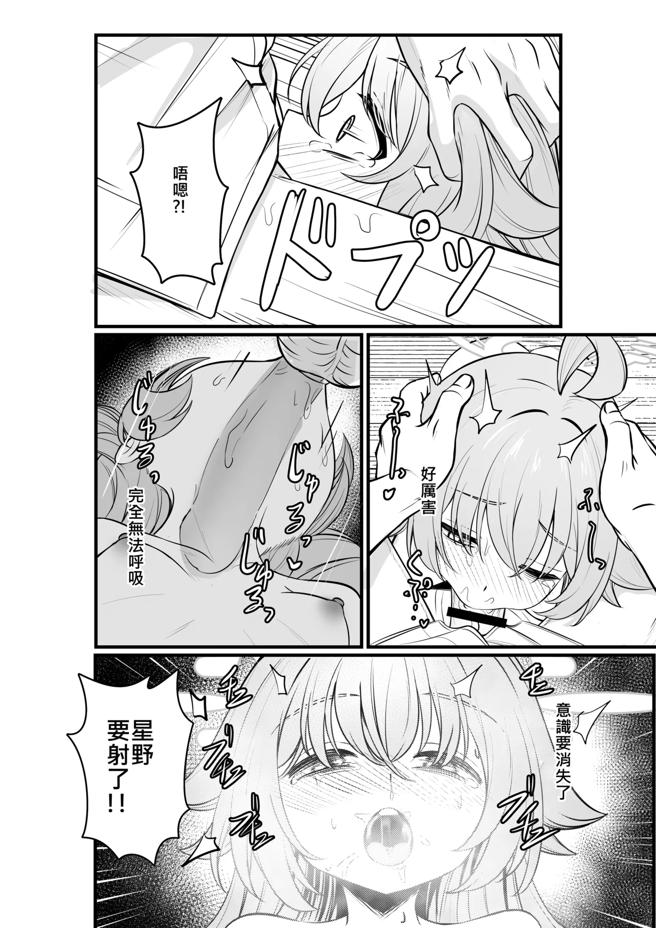 Manga Page 17