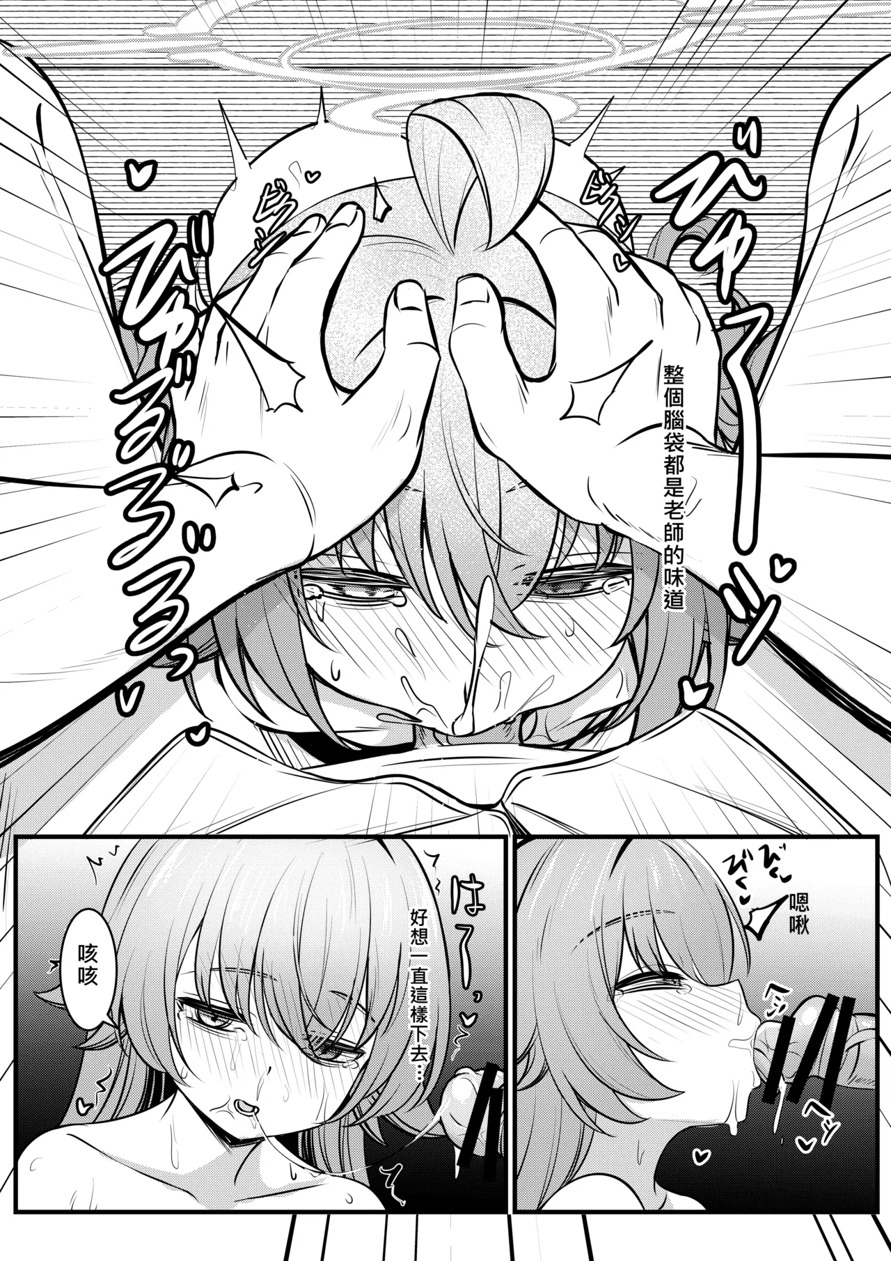 Manga Page 18