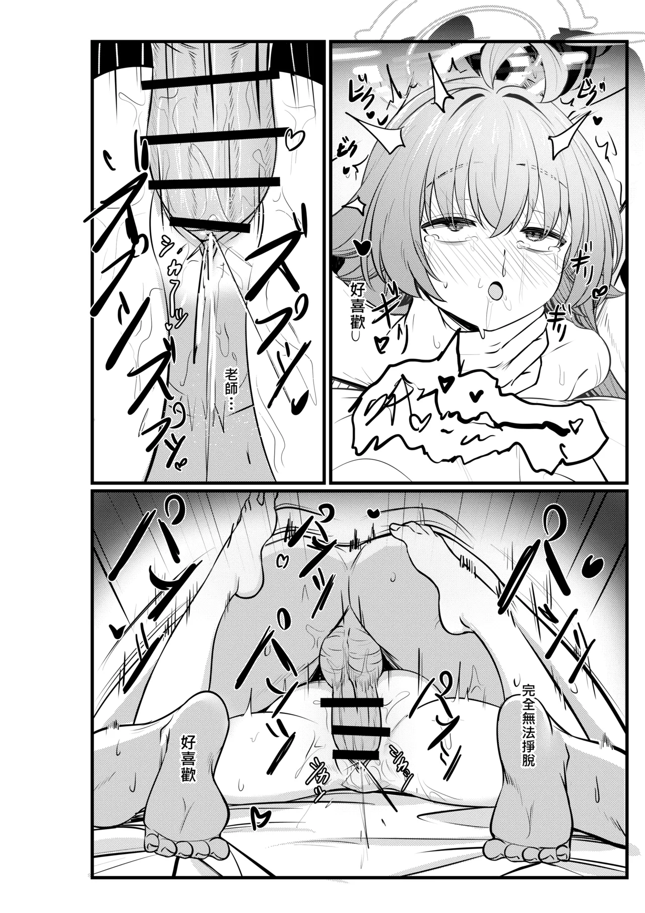Manga Page 19