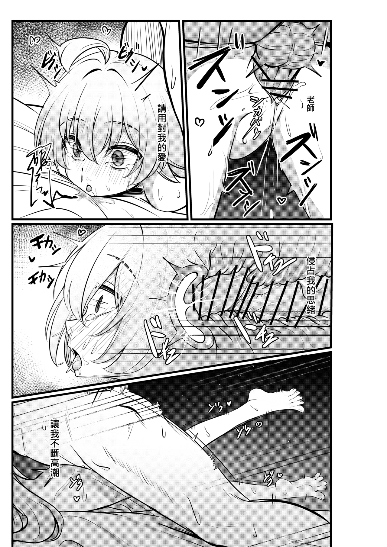 Manga Page 20