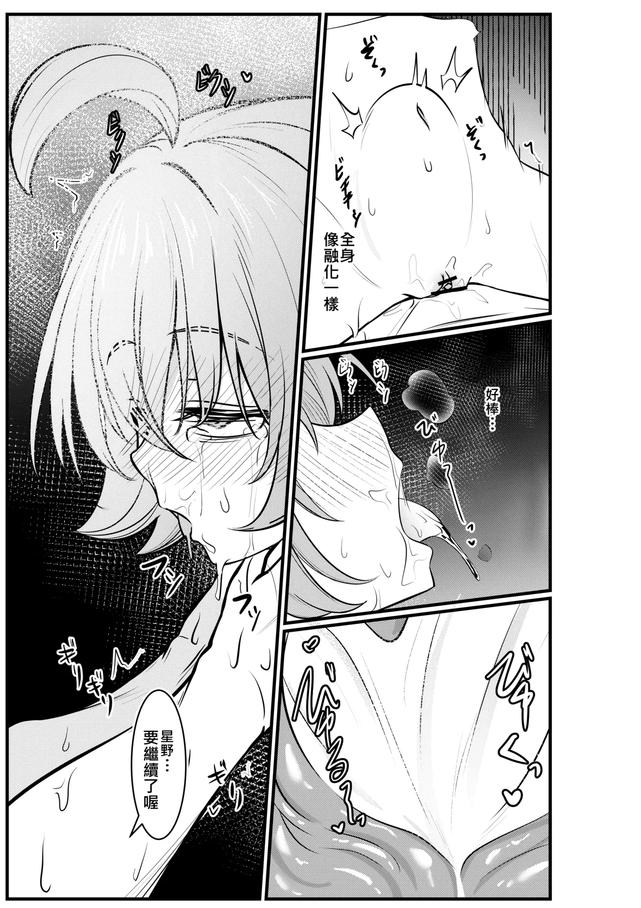 Manga Page 22